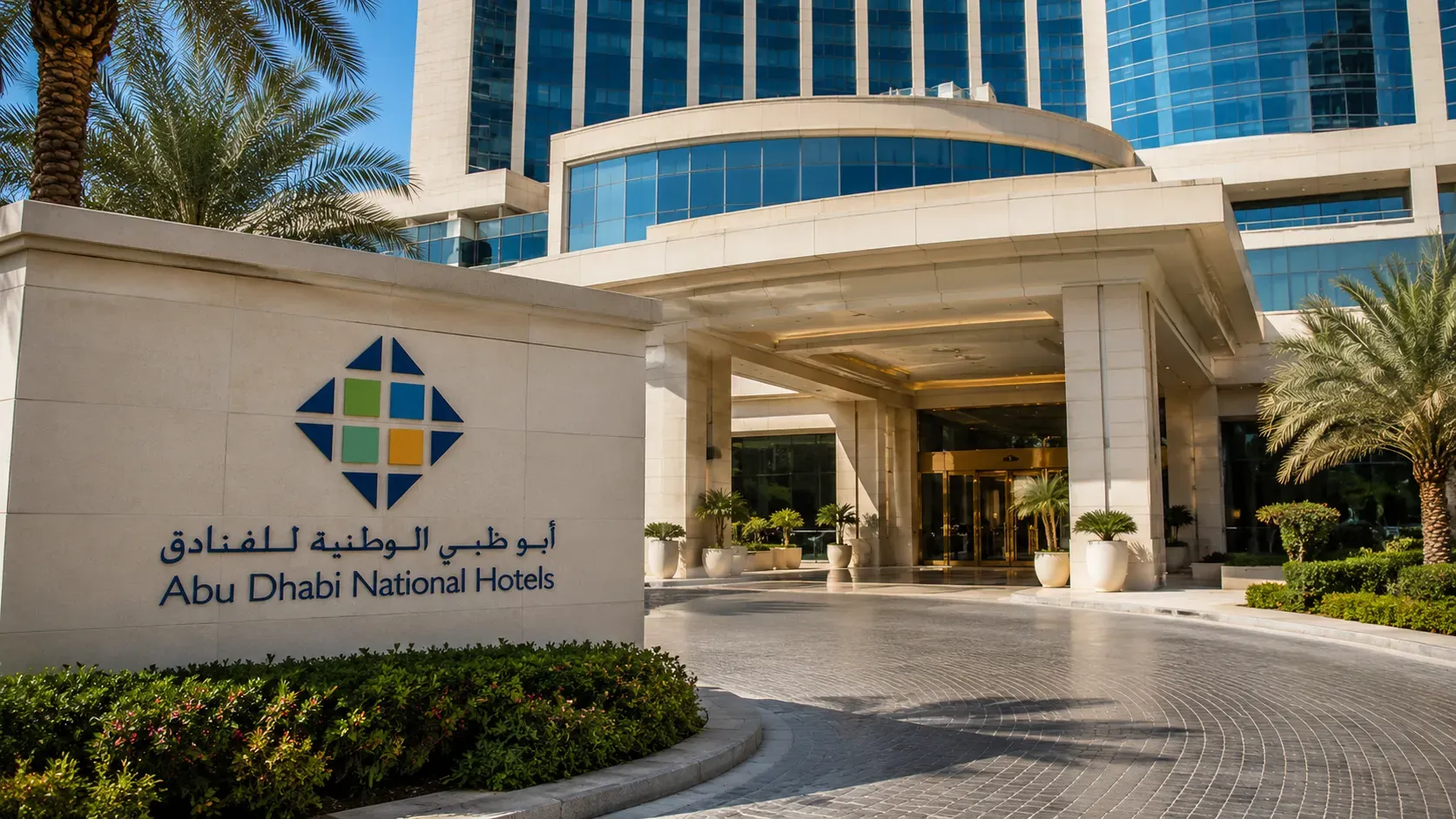 أبوظبي الوطنية للفنادق نتائج النصف الأول 2026