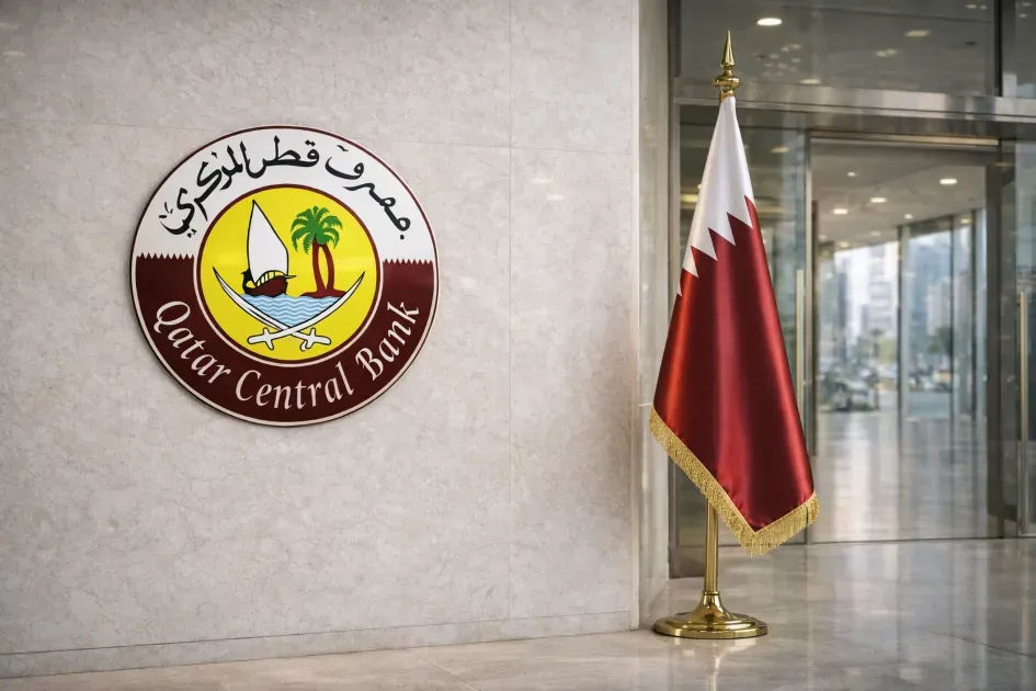 مصرف قطر المركزي يعلن تدابير دعم استباقية